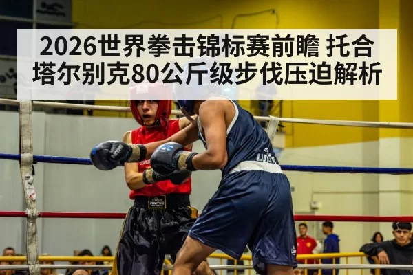boxing ring match