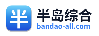 半岛综合